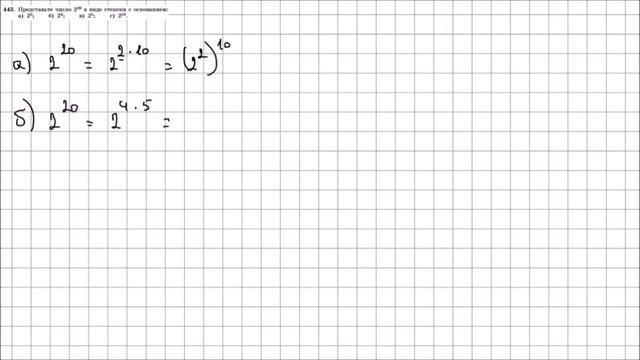 Алгебра 7 класс Макарычев, Миндюк УПР 443 смотреть онлайн