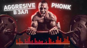 ФОНК ДЛЯ ТРЕНИРОВОК