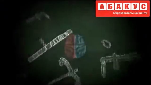 Ментальная арифметика. Как это работает. смотреть онлайн