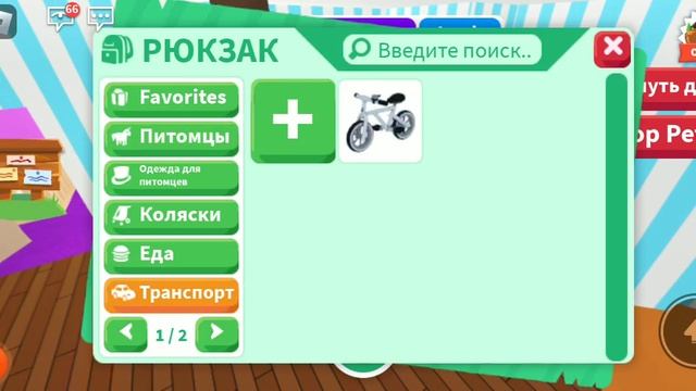 адопт ми с 0 первая часть смотреть онлайн