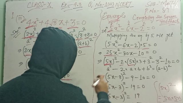 4x^2+4√3x+3=0 || Roots by completing the square method смотреть онлайн