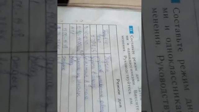 ГДЗ окружающей мир 4 класс Дмитриевна смотреть онлайн