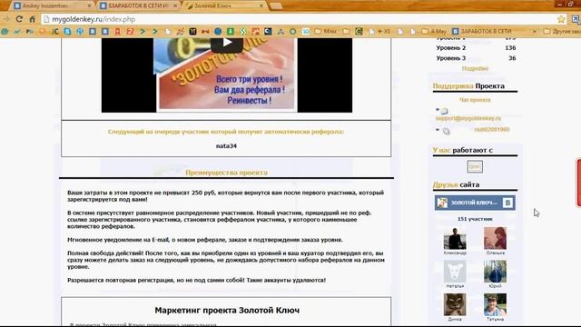 Проект: Золотой Ключ! Сбор команды. смотреть онлайн