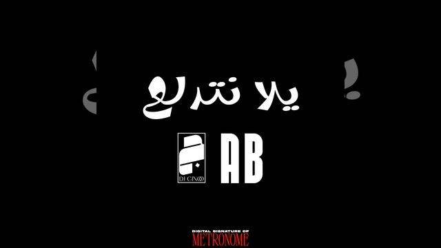 يلا نتدلع смотреть онлайн