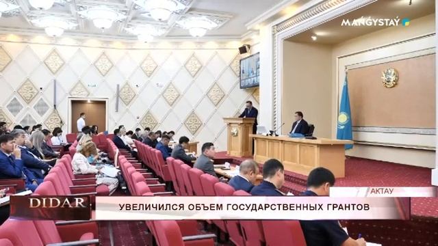 Увеличился объем государственных грантов смотреть онлайн