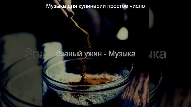 Настроения (Обед) смотреть онлайн