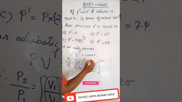 If gamma =2.5& volume is equal to 1/8 times of initial volume, then pressure p' is equal to.. (RPET смотреть онлайн