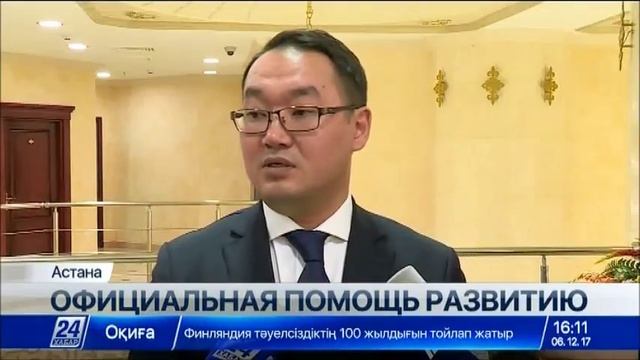 Помощь на сумму около 450 миллионов долларов оказал Казахстан другим государствам смотреть онлайн