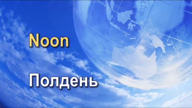 01 03 Noon смотреть онлайн