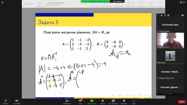 лінійна алгебра 12 10 2022 смотреть онлайн