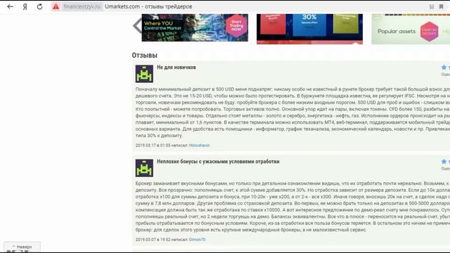 umarkets (юмаркетс: расследование о брокере) смотреть онлайн