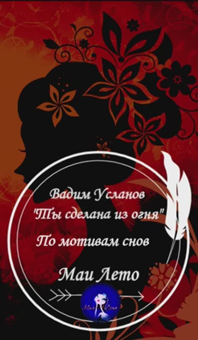 #Мая_Лето -8 марта дорогие наши Кисули смотреть онлайн