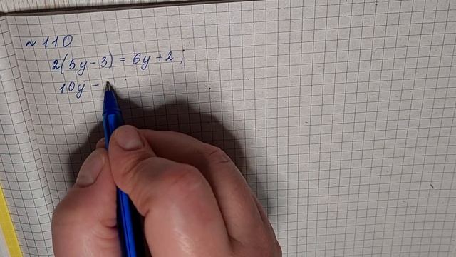 № 110 Вправи для повторення розділу 3 Математика 6 О Істер смотреть онлайн