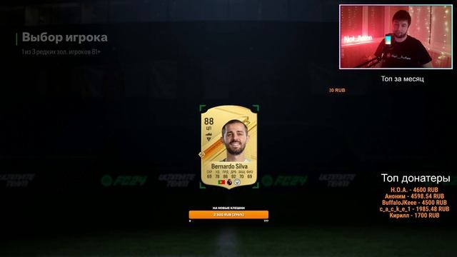 Стоит ли открывать ПАКИ за МОНЕТЫ в EA FC 24? Поймал ТОП карту смотреть онлайн