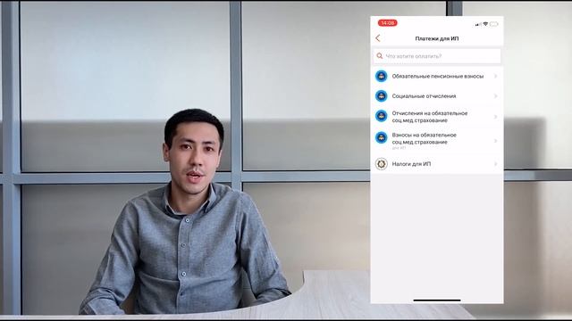 Как оплатить взносы за ОСМС через мобильное приложение Kaspi kz смотреть онлайн