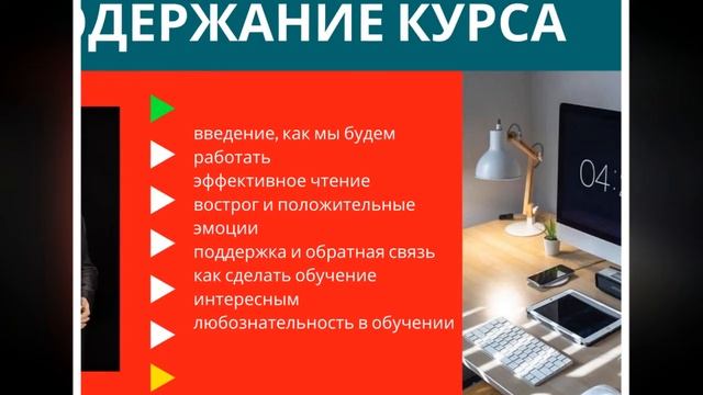 Секреты дистанционного обучения: 10 практических уроков смотреть онлайн