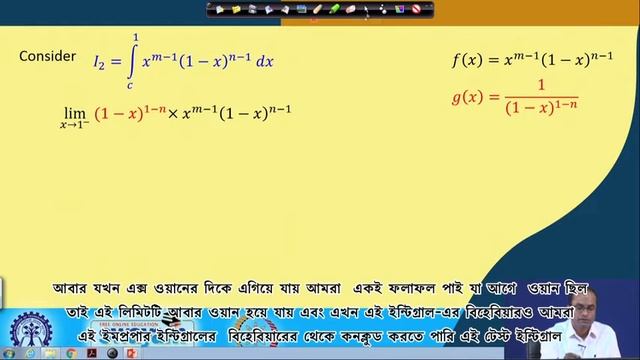 Lecture 25 : Beta & Gamma Function - [Bengali] смотреть онлайн