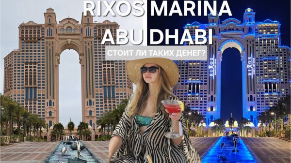 Rixos Marina Abu Dhabi