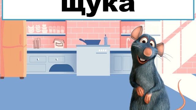 Тренажер для читання №5 смотреть онлайн