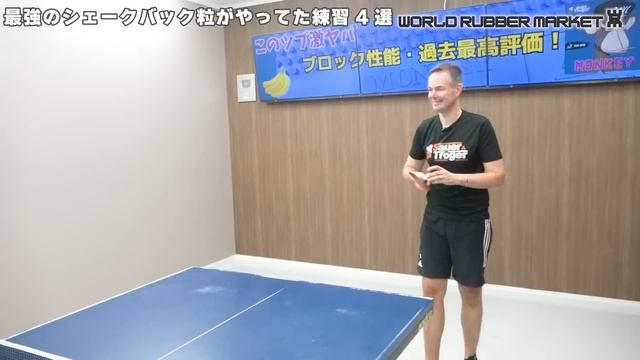 ツブ高選手におすすめの4つの練習｜Sebastian Sauer&Troger 【卓球知恵袋】 смотреть онлайн