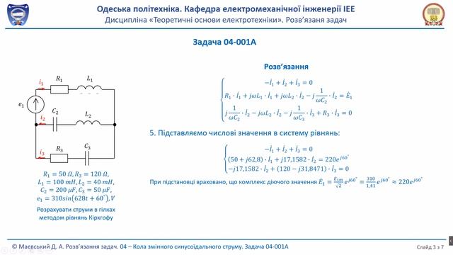 Розв'язання задач. Задача 040-А01 смотреть онлайн