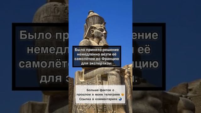 Фараон получил паспорт #история #факты #интересное #жизнь #фото #места #мир #путешествие смотреть онлайн