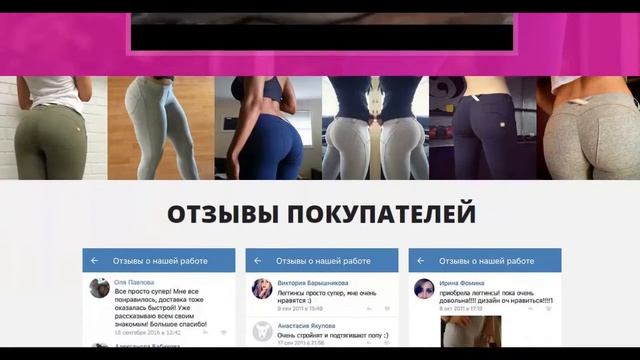 Freddy push-up леггинсы смотреть онлайн