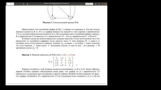 Лекция 13 смотреть онлайн