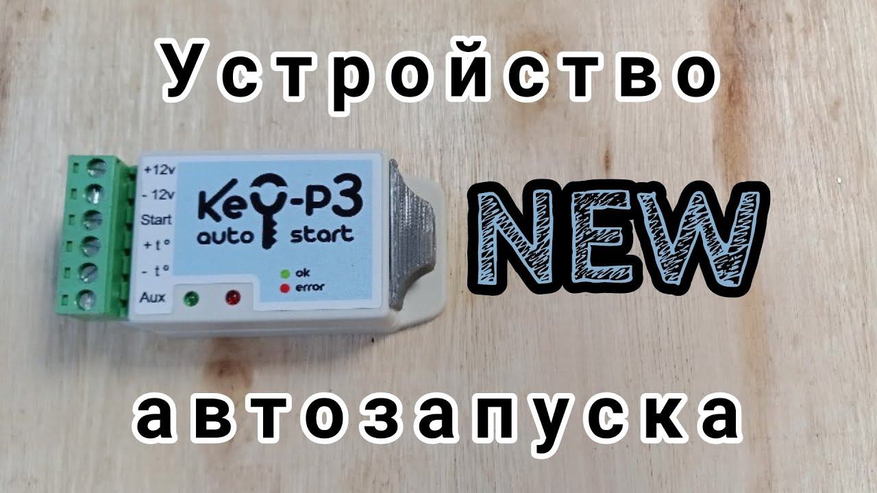 Key-P3