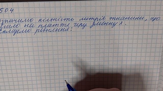 № 504 Математика 5 О Істер смотреть онлайн