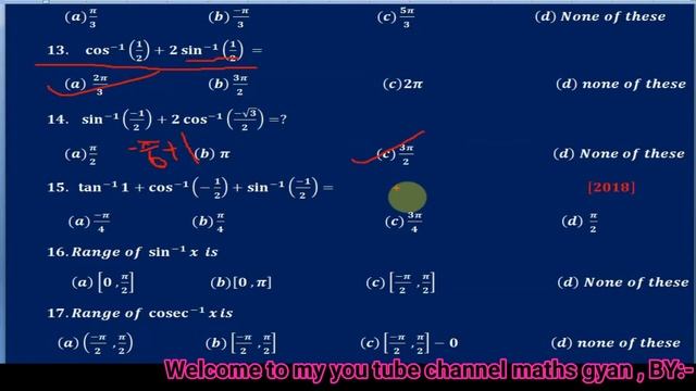Objective of inverse trigonometry function (I.T.F.) for board exam 2021 cbse & bseb BY:- subodh sir смотреть онлайн