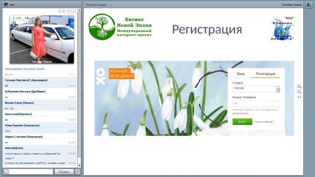 Татьяна Зозуля - ШН5. Основы работы в ОК и ВК. Работа с возражениями. смотреть онлайн