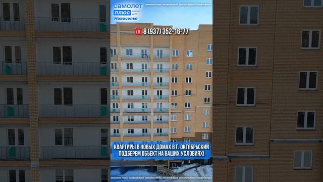 г. Октябрьский, РБ смотреть онлайн