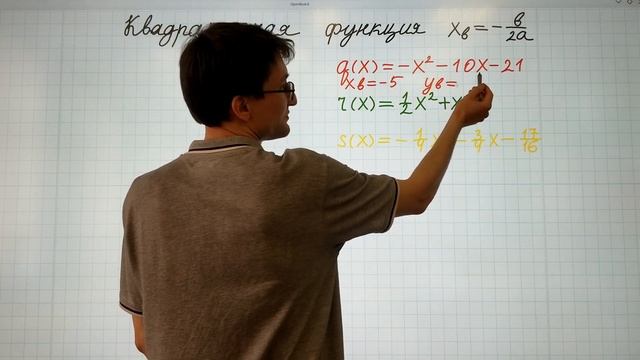 21 Практика. Квадратичная функция смотреть онлайн