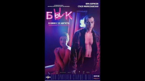 История Тани: Перестройка, Любовь и Песни 90-х