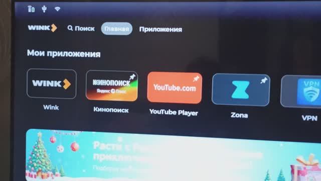 Как установить Рутуб и др приложения на Wink+ смотреть онлайн