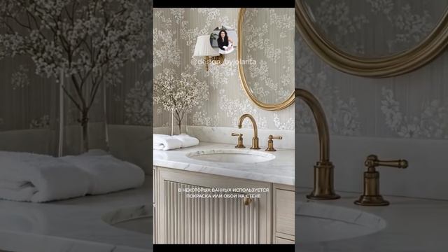 10 ванных комнат вне времени. Дизайн и ремонт #дизайн #дизайнинтерьера #интерьер #дизайндома смотреть онлайн