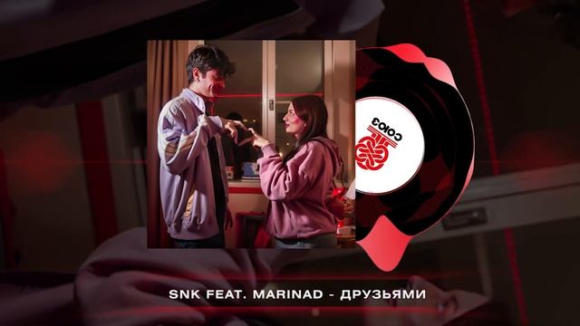 SNK, Куколка - Друзьями (2024) смотреть онлайн