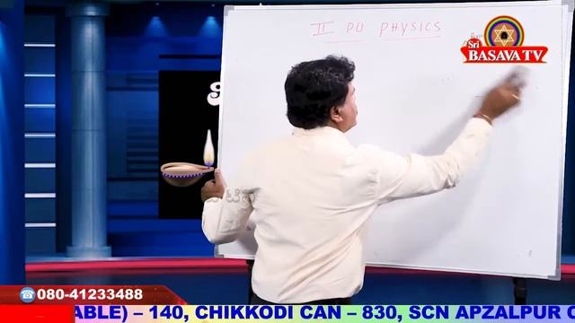Sri Basava Tv- Vidyarthigala Gnana Deepa- lamp of Student Knowledge- Physics- Ep 17 смотреть онлайн