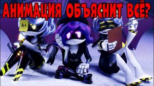 Дроны Убийцы Антракт Анимация которая объяснит всё!