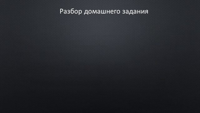 Разбор домашнего задания. Классическое определение вероятности. смотреть онлайн