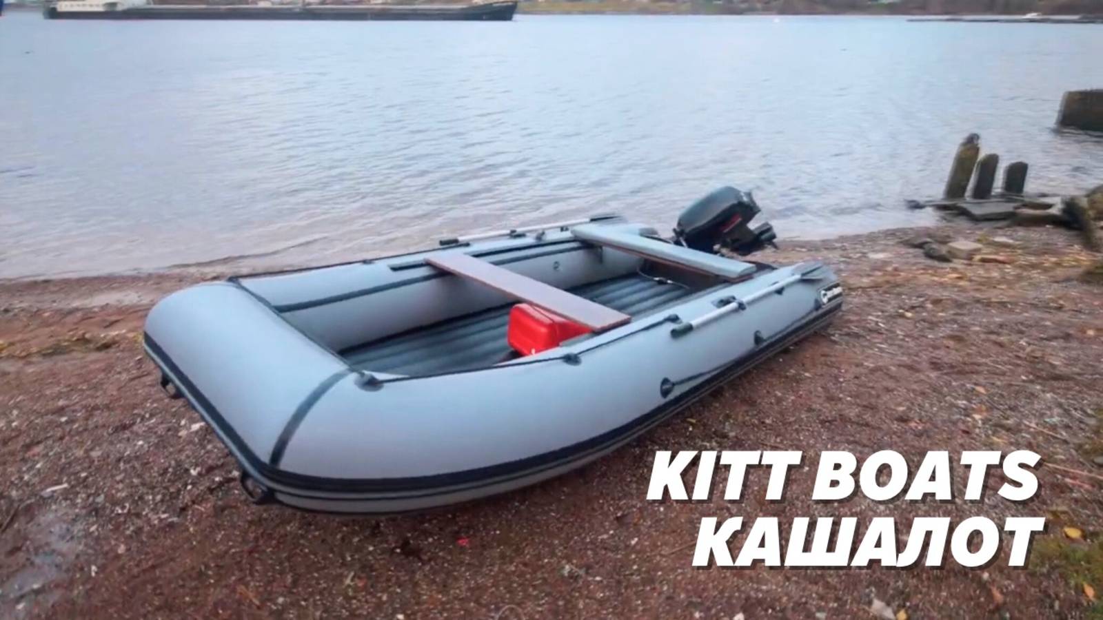 KITT BOATS 370 НДНД, 390 НДНД Кашалот! смотреть онлайн