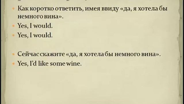 Английский язык по методу доктора Пимслера Уровень 1 Урок 7 смотреть онлайн