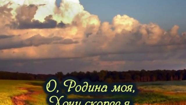 Небесная страна смотреть онлайн