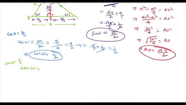 [Proof] Value of all t-ratios (sin, cos, tan, cosec, sec & cot) of 0°, 30°, 45°, 60° and 90° смотреть онлайн