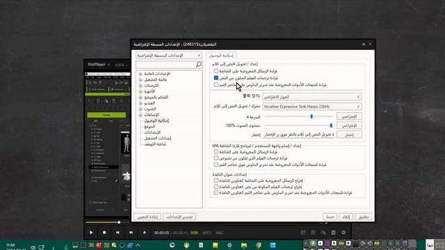 غير لغة الفيديو الأصلية الى أي لغة تريد للويندوز، سهل ومجاني !. смотреть онлайн