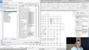 [Курс «Revit ОВ/ВК: быстрый старт»] Вентиляция: настройка видимости плана этажа
