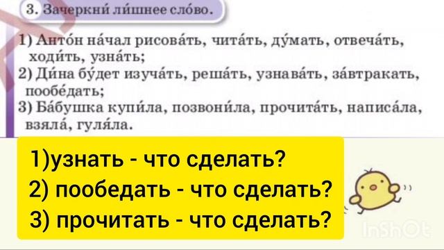 Русский язык 4 класс 59 урок #4класс #русскийязык