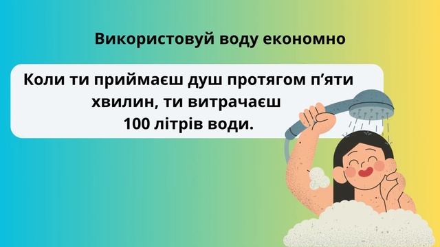 3клас Як вода потрапляє в наш дім смотреть онлайн