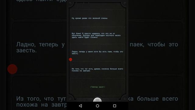 Lifeline. Прохождение от Фёдора. 4)Лилипутский выпуск. смотреть онлайн